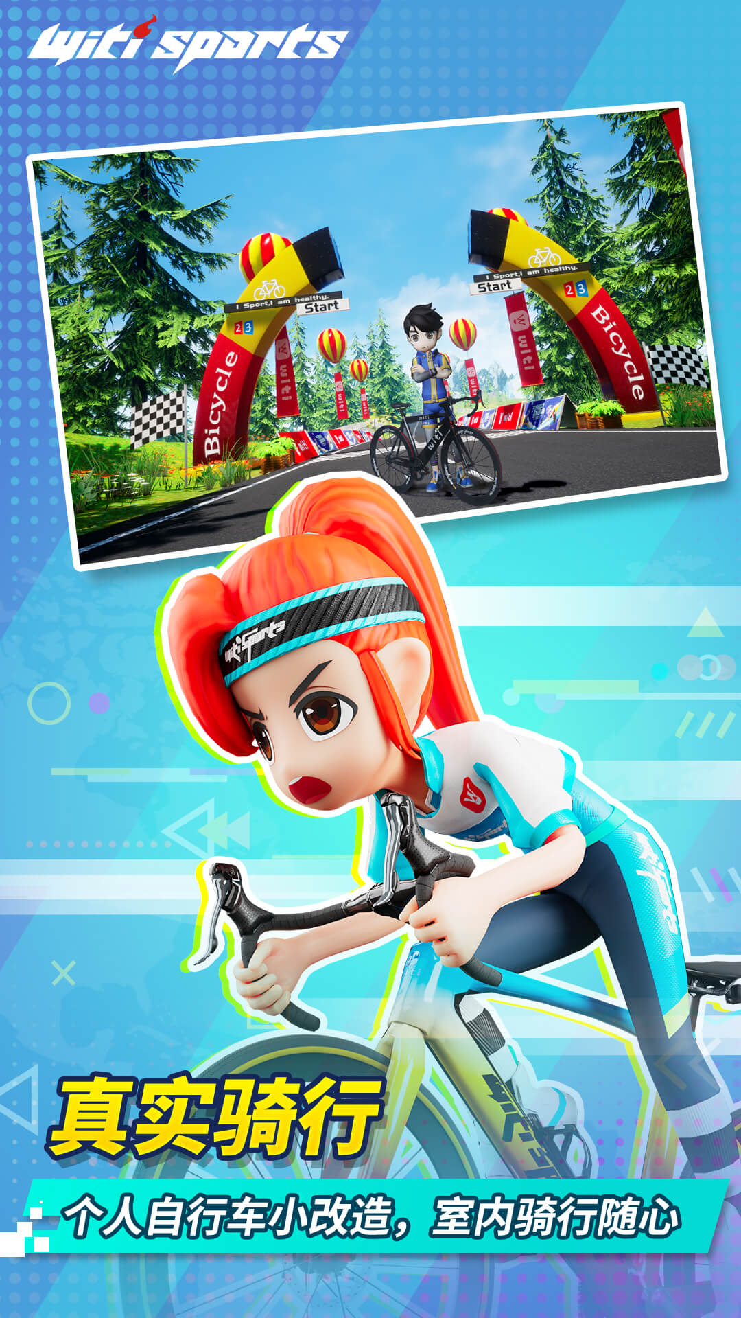 WitiSports截图