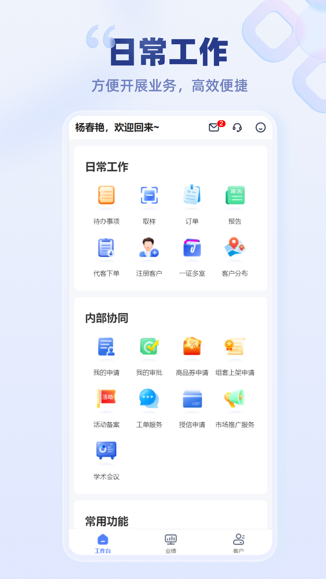 云医疗事务所端截图