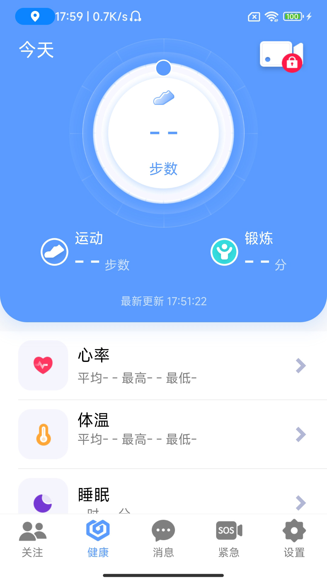 CoCo截图