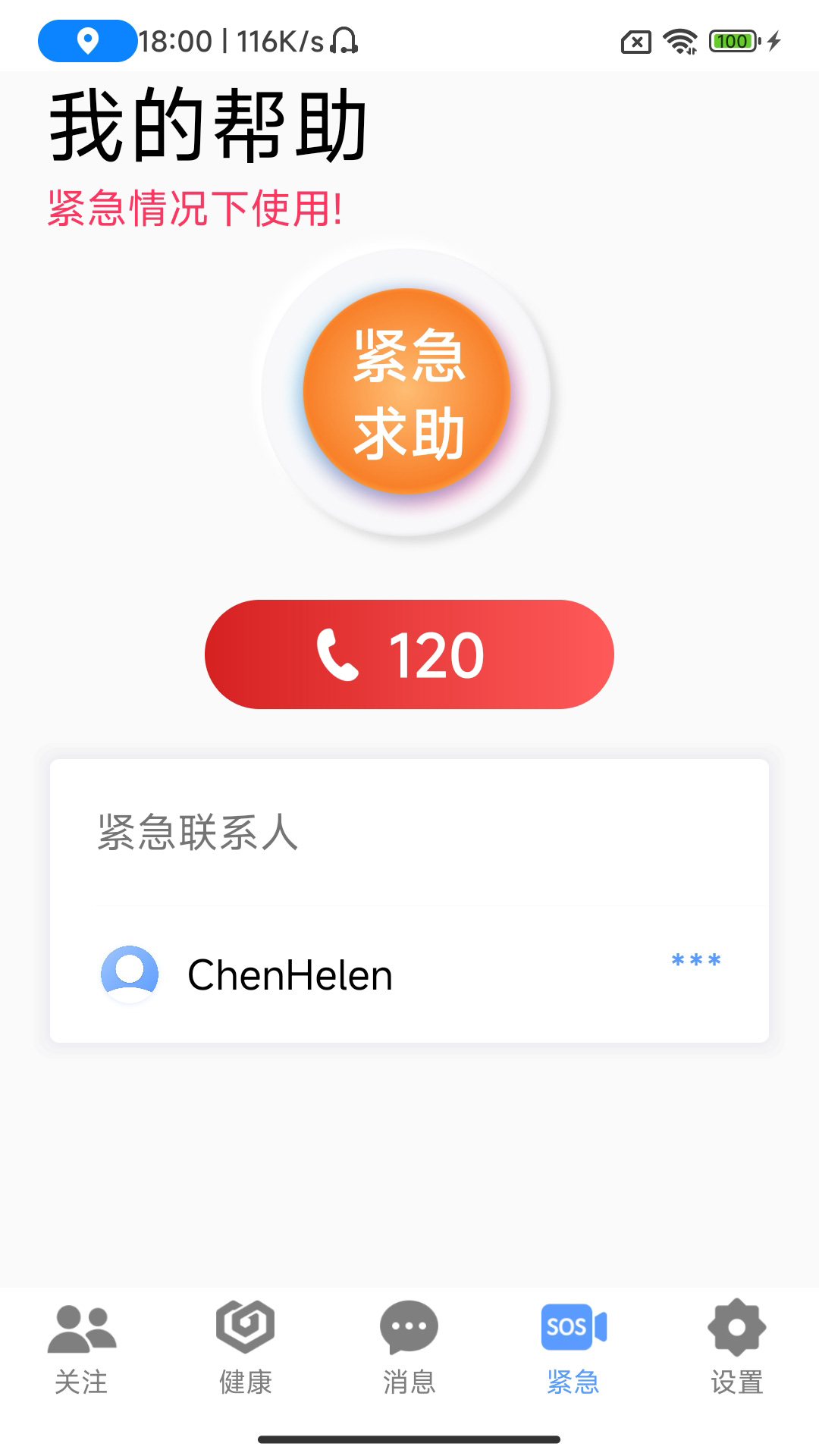 CoCo截图