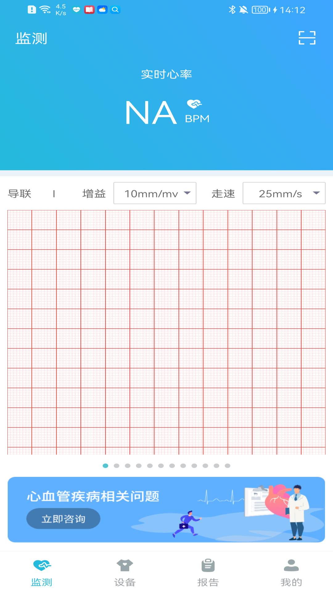 心护士截图