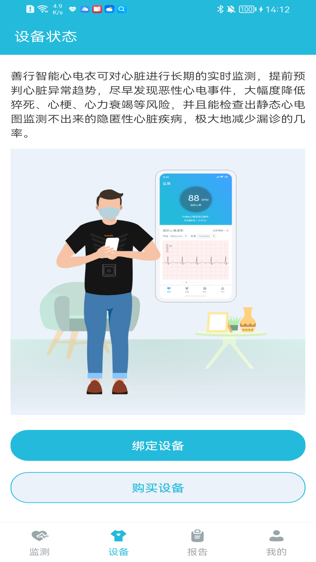 心护士截图