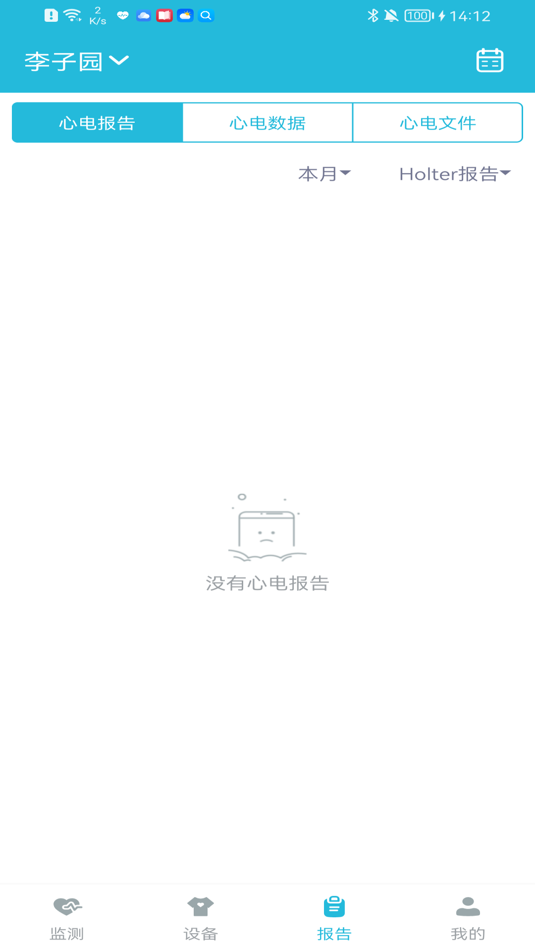 心护士截图