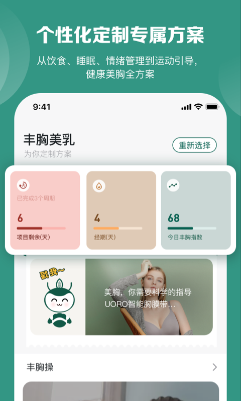 UU Pie截图