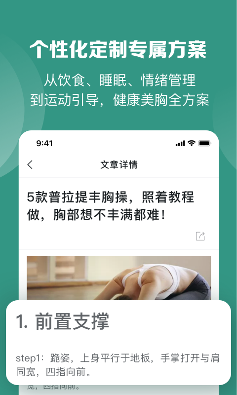 UU Pie截图