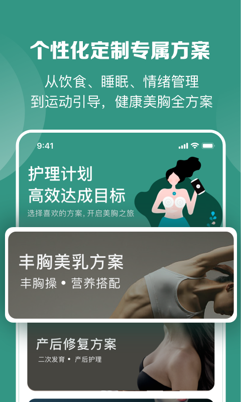 UU Pie截图