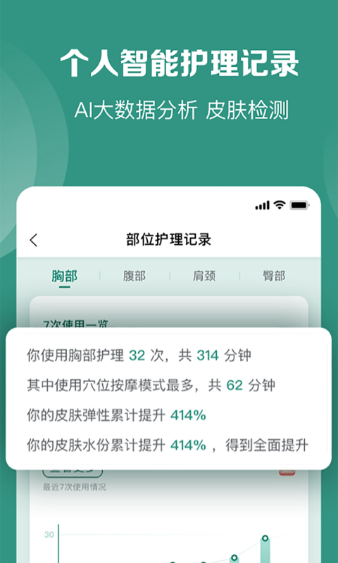 UU Pie截图