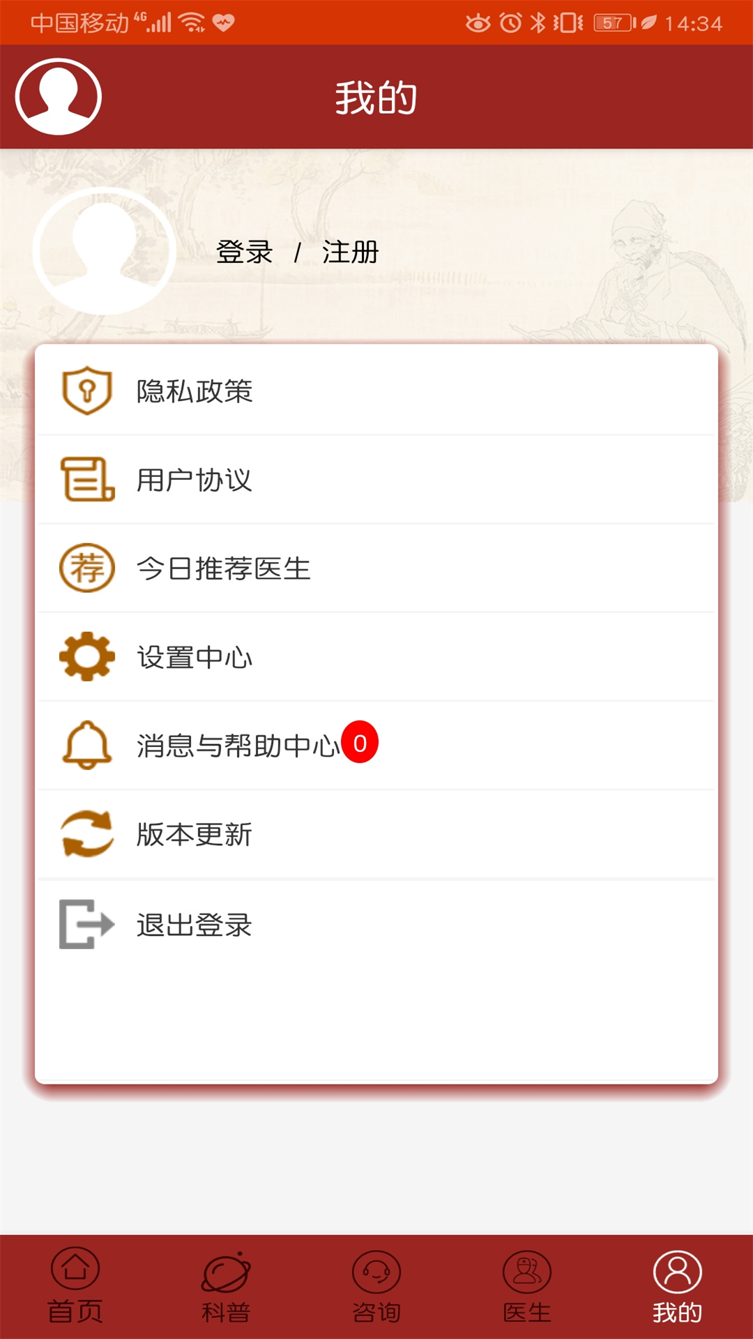 癫痫中药秘方截图