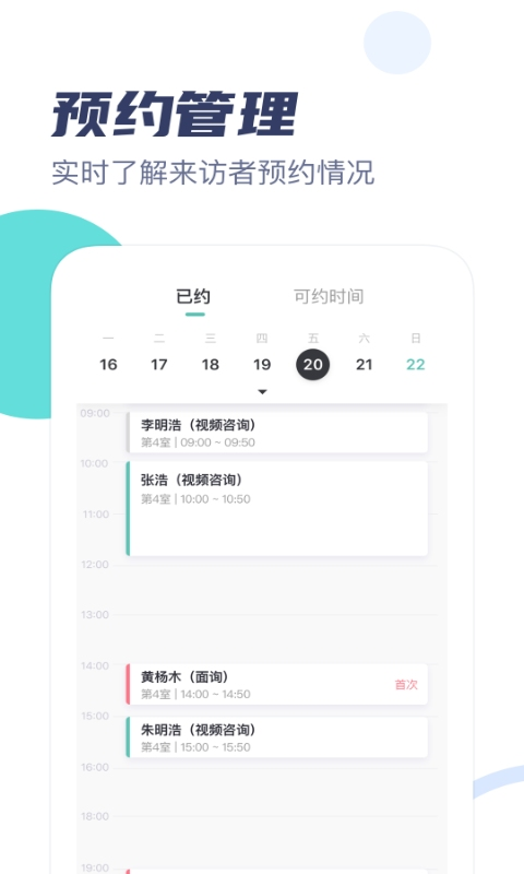 武志红心理专家版截图