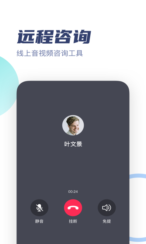 武志红心理专家版截图