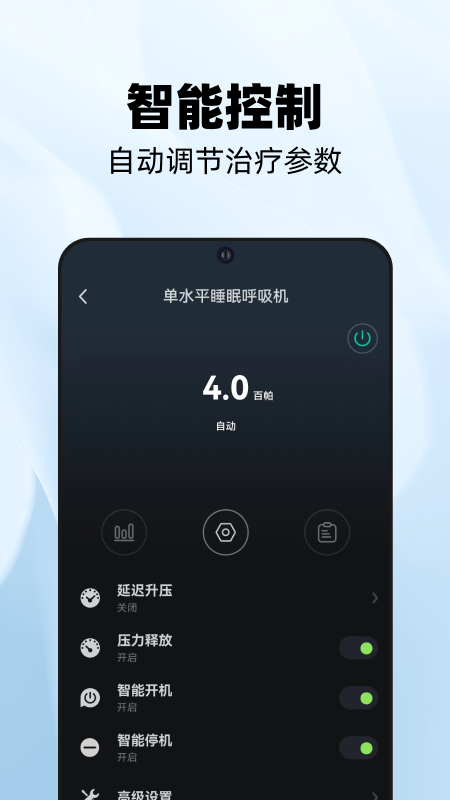 云中飞YA50截图