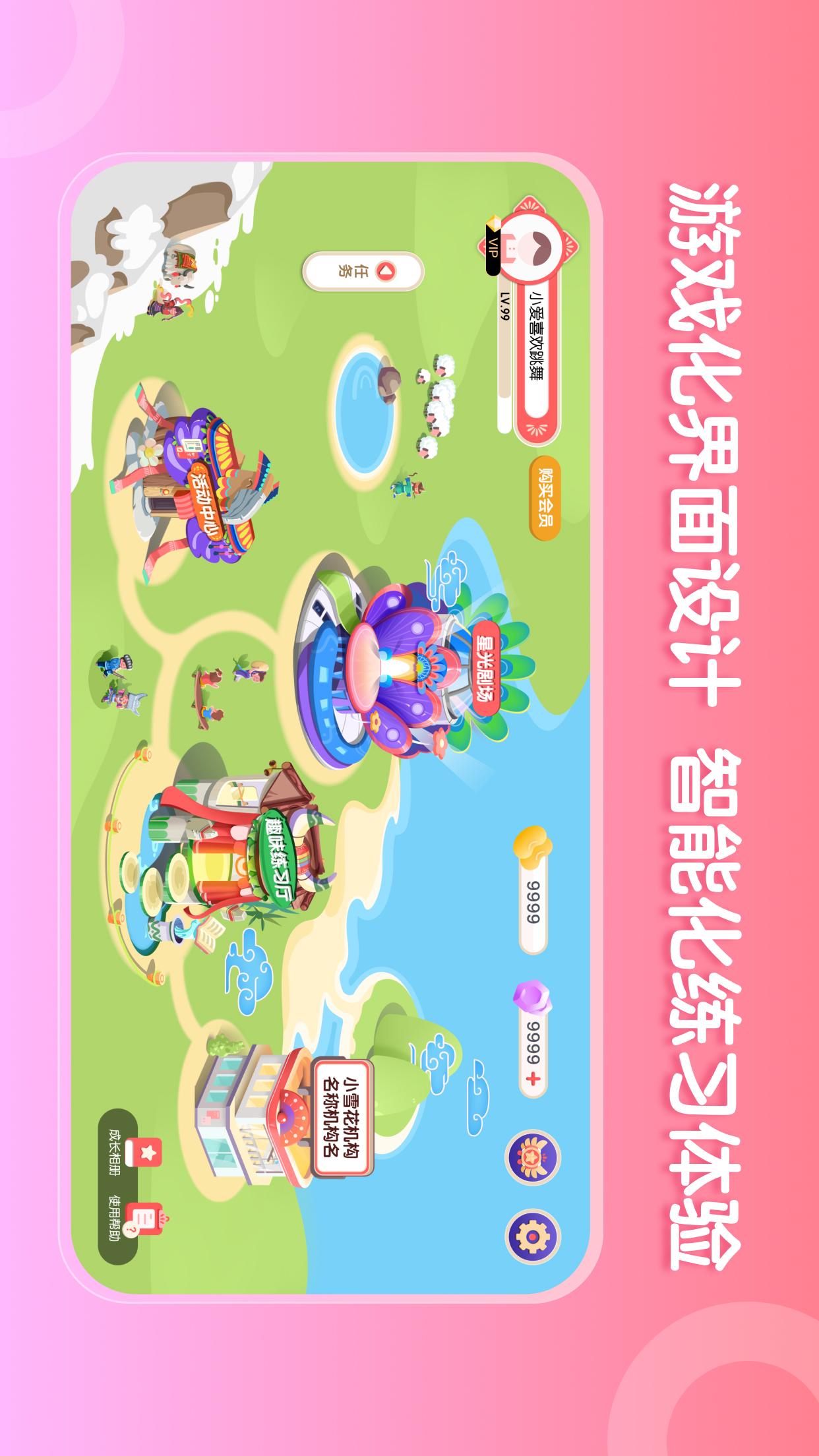 AI眺舞截图