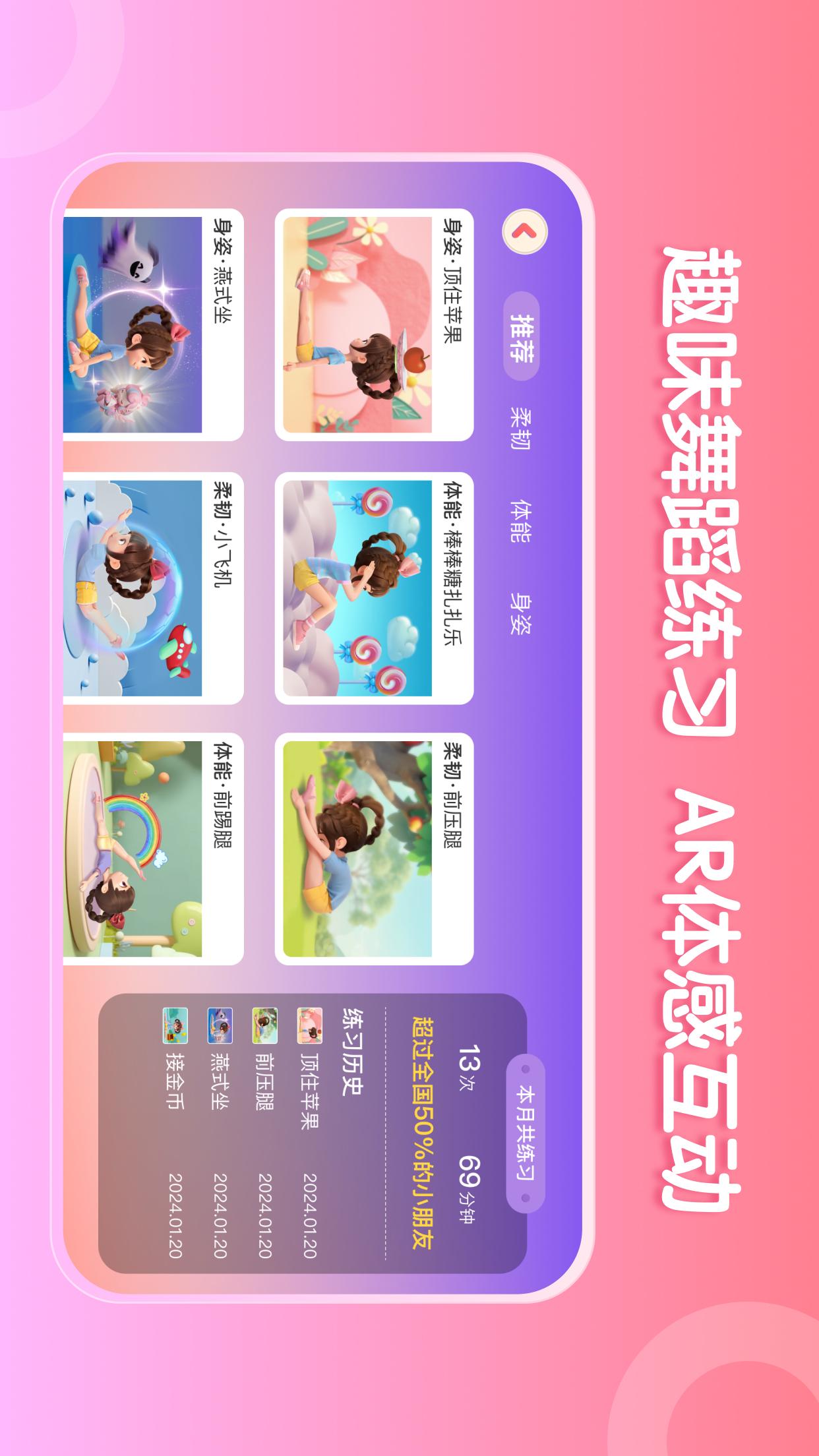 AI眺舞截图