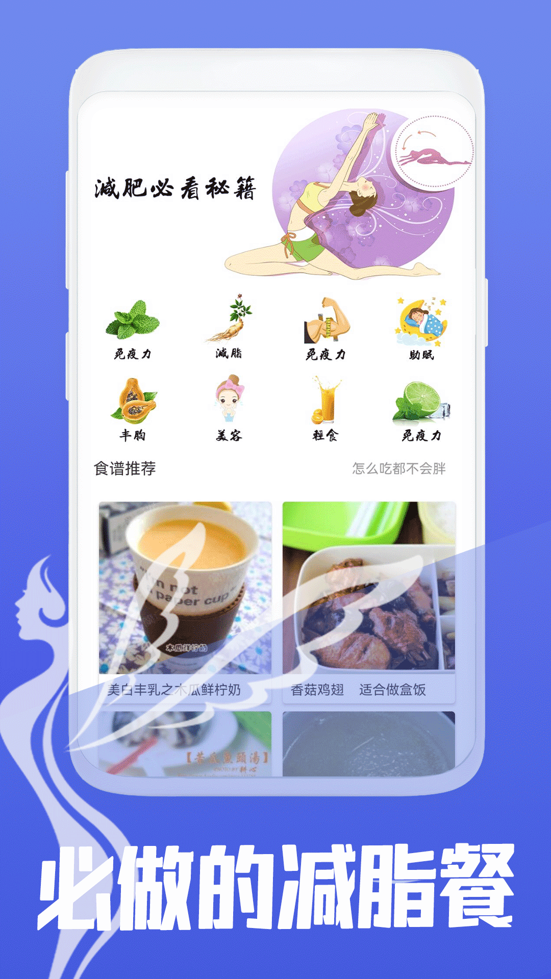 计算卡路里截图