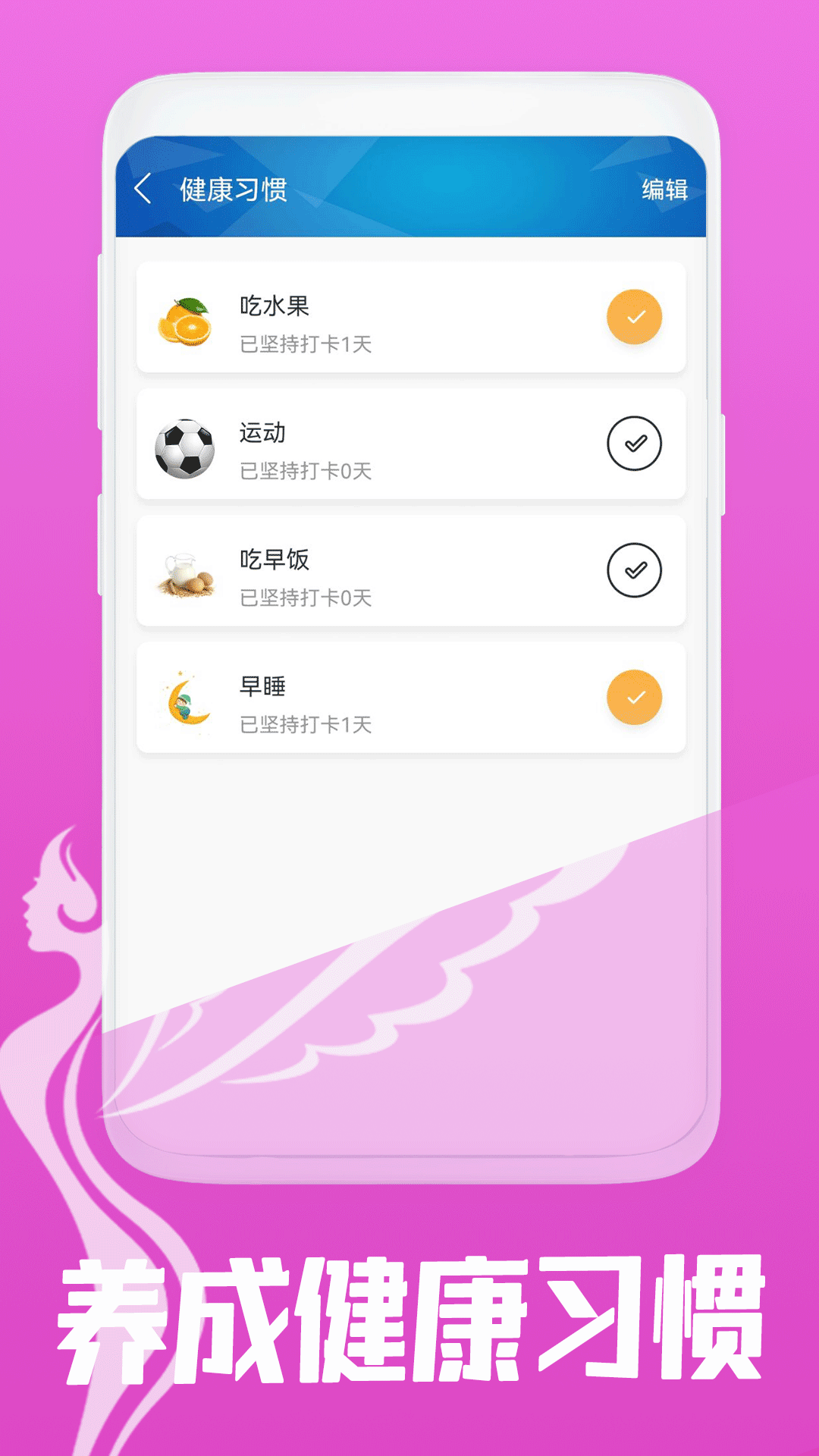 计算卡路里截图