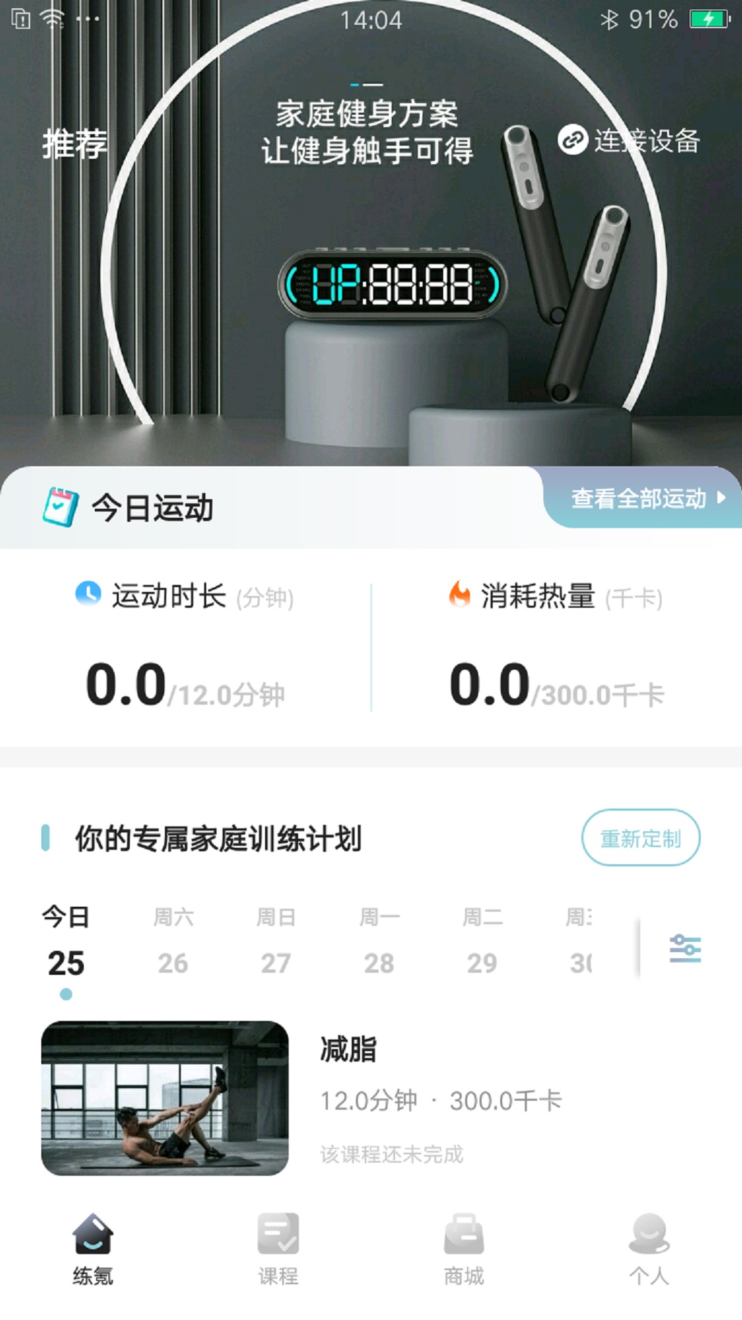 练氪截图