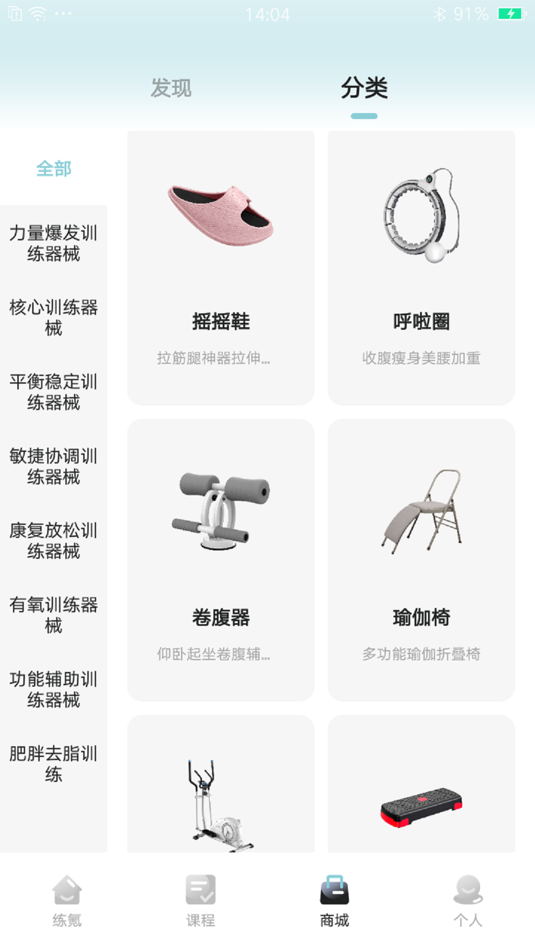 练氪截图