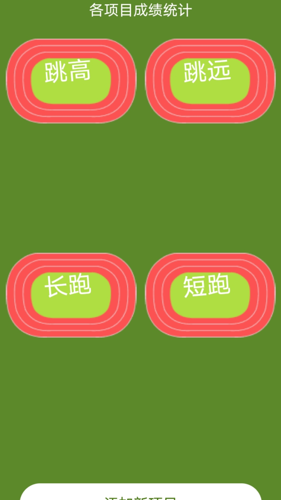 动感全开截图