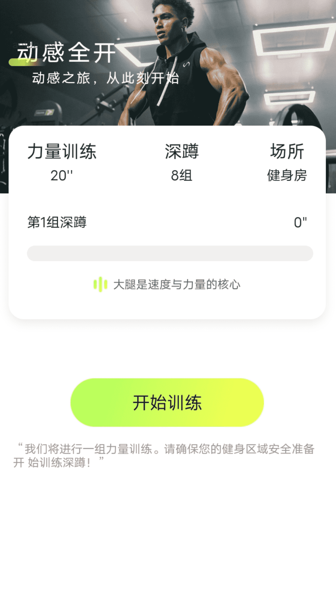 动感全开截图
