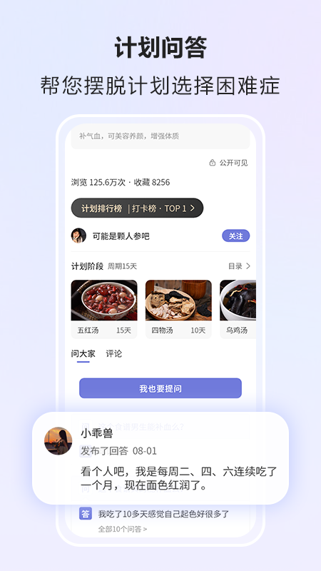 悦轻蓝截图