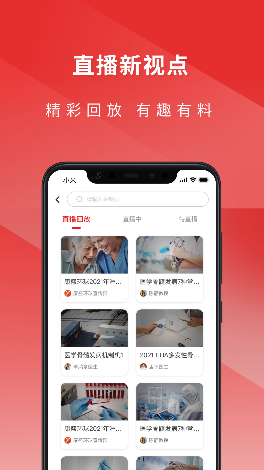 医检助手销售端截图
