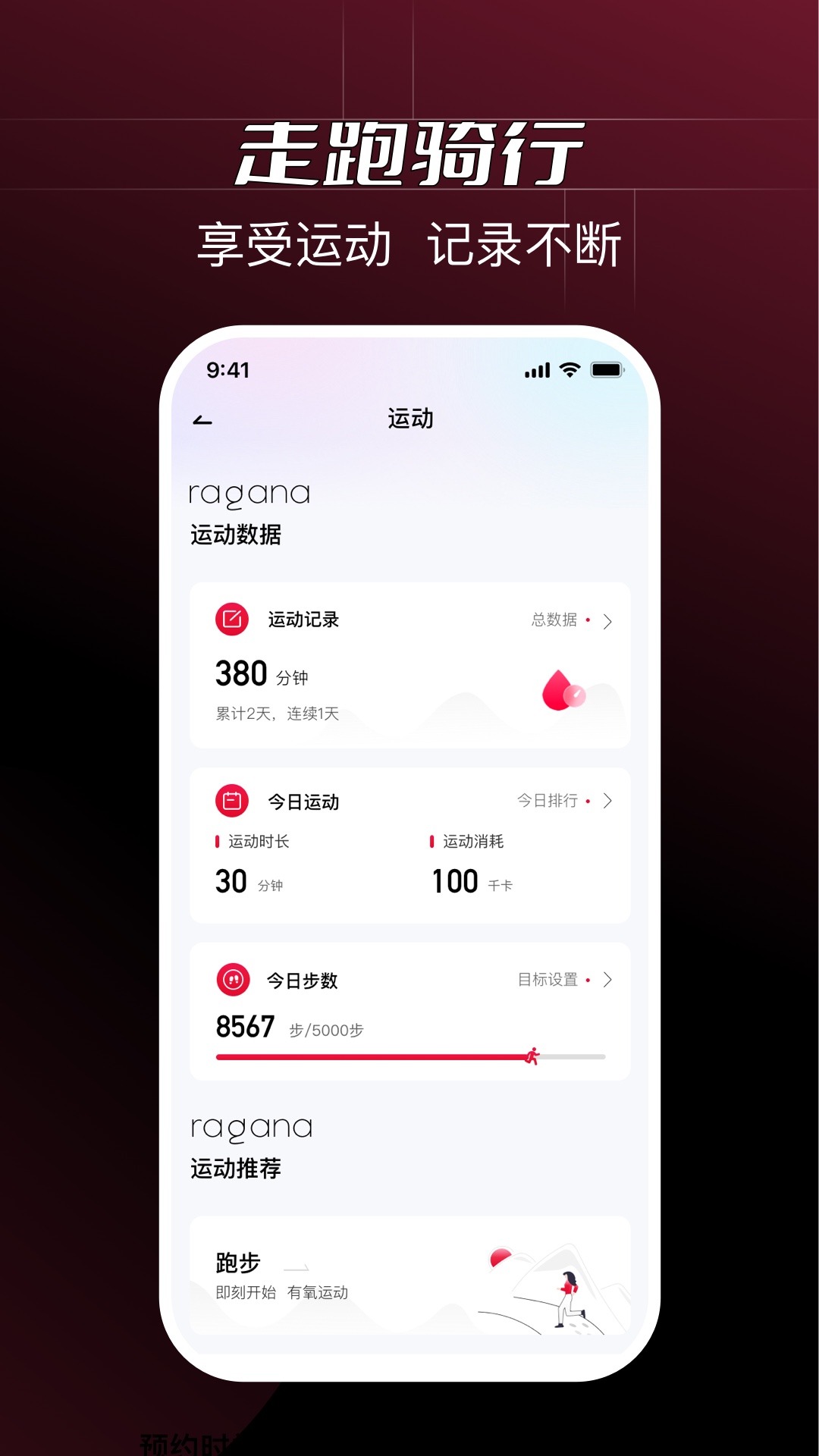 Ragana截图