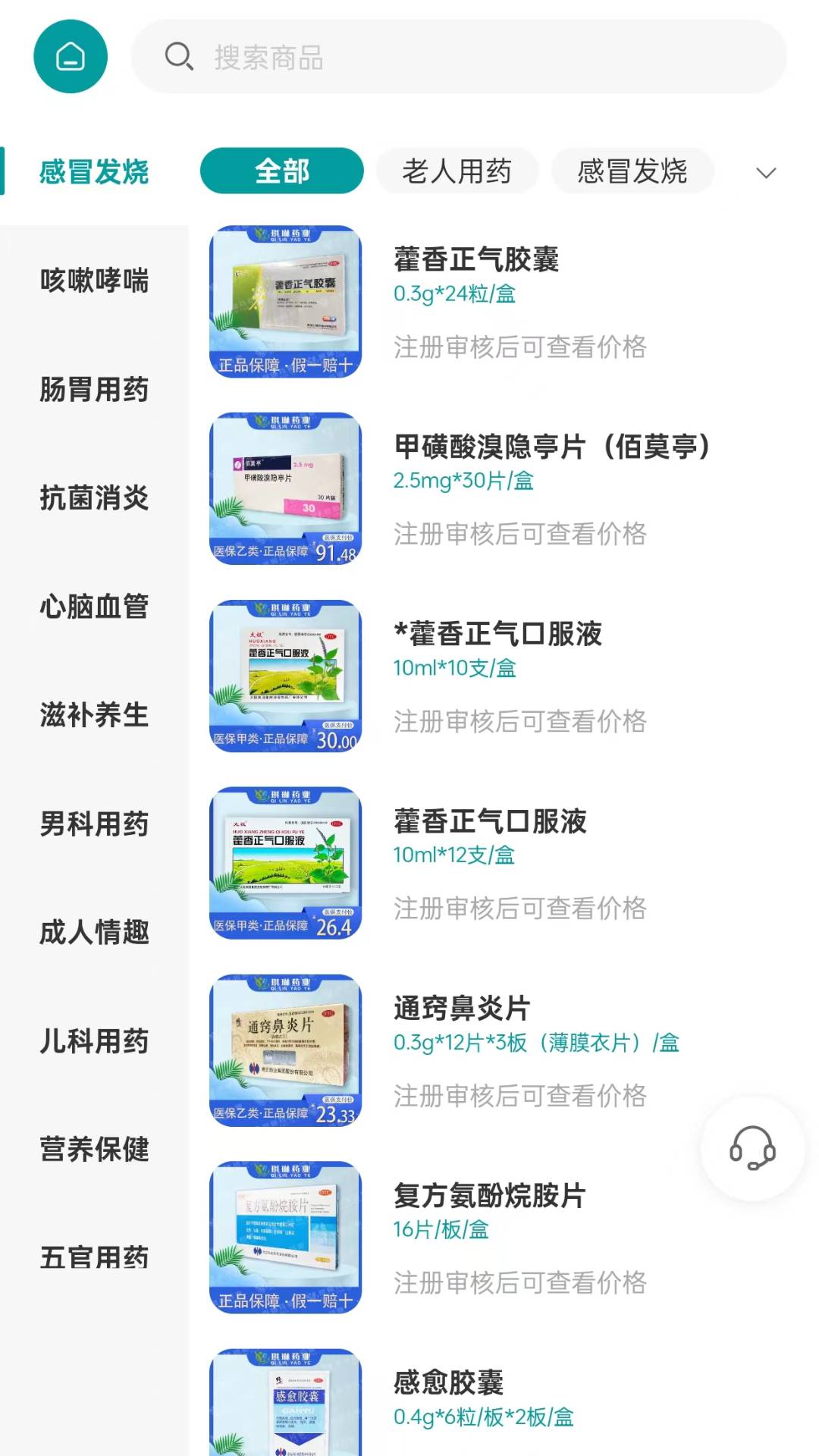 药慧购截图