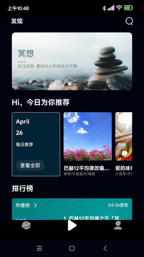 节拍音截图