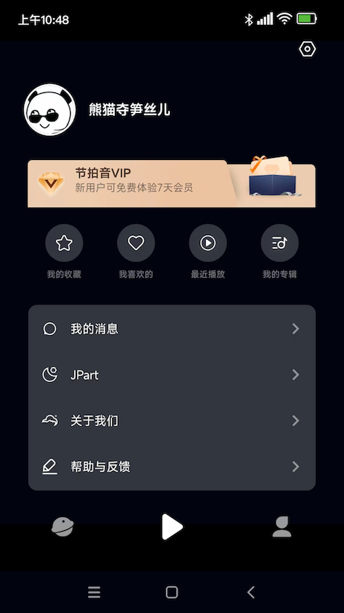 节拍音截图