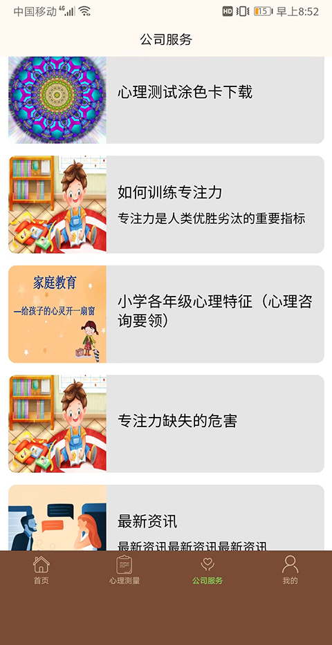 爱你行截图