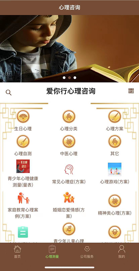 爱你行截图