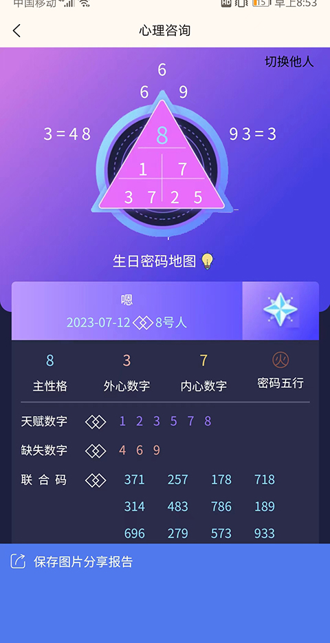 爱你行截图