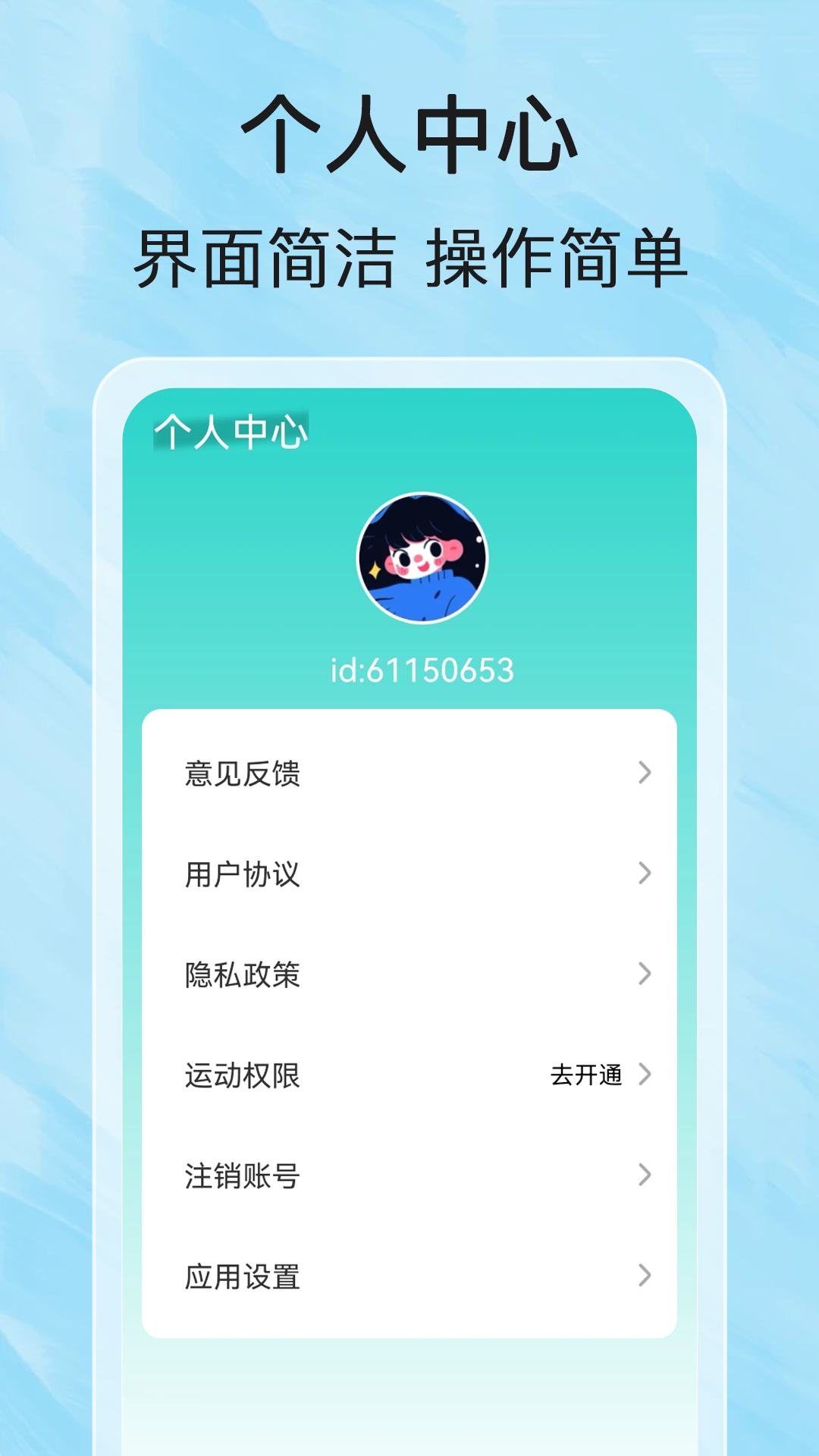 每日健步乐截图