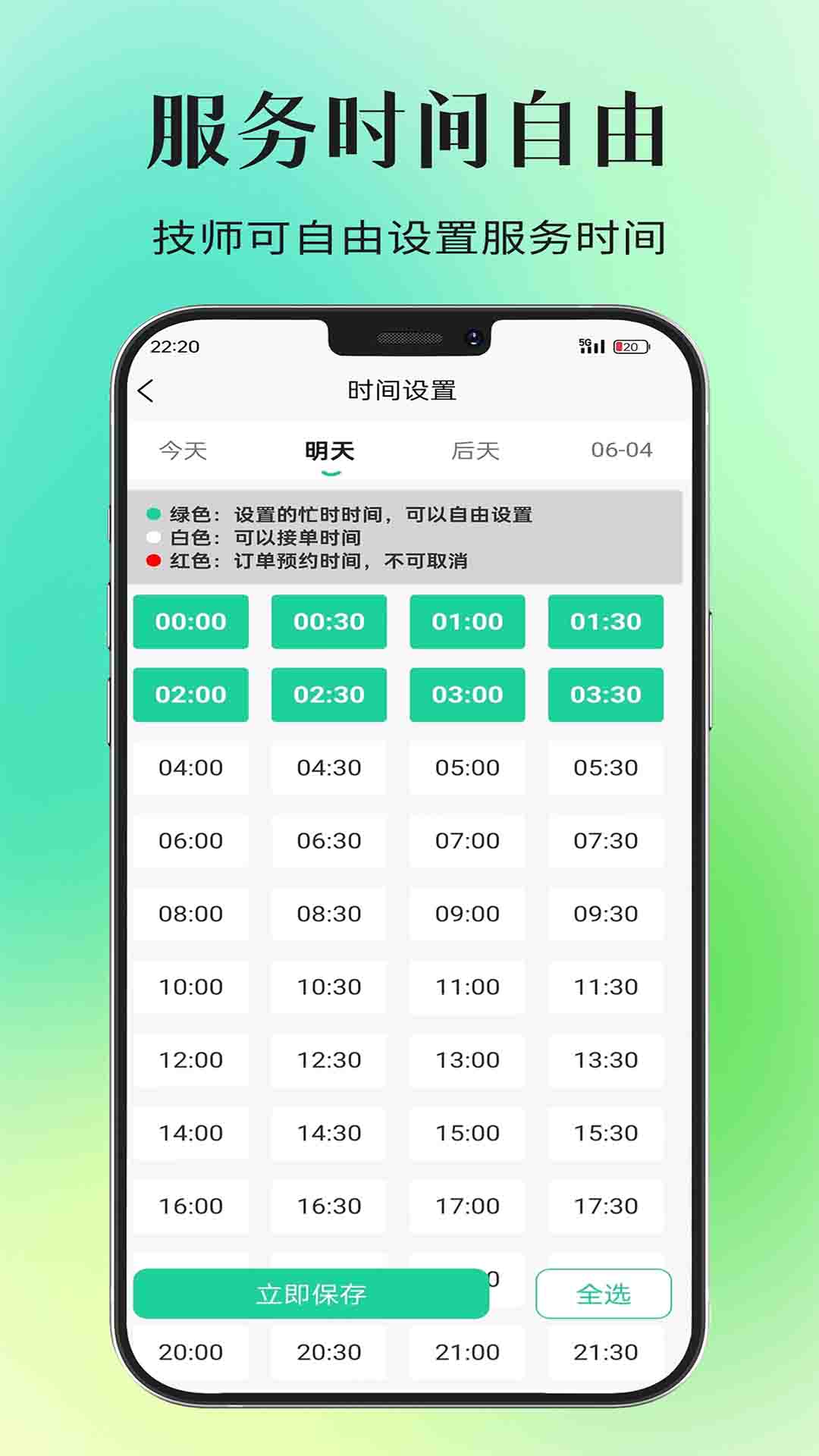 董觅到家技师端截图