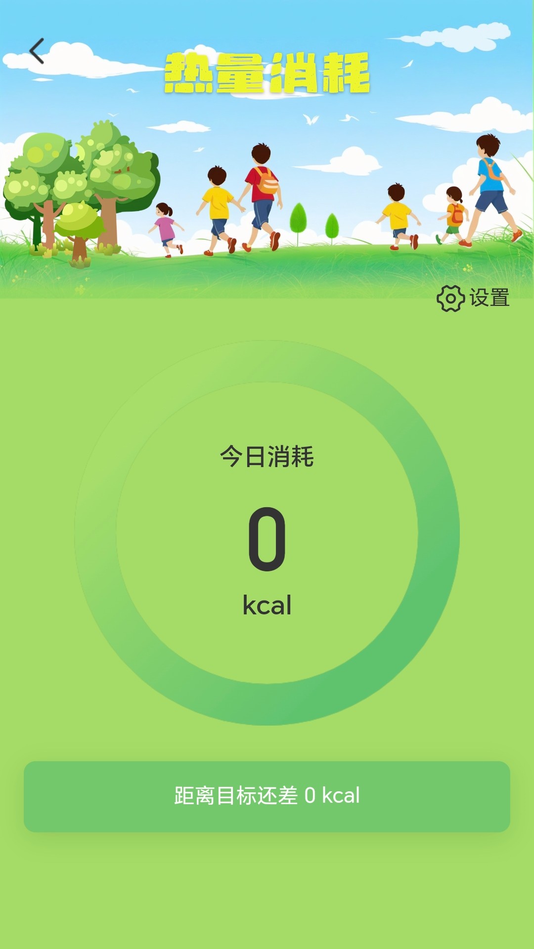 金玉走路截图