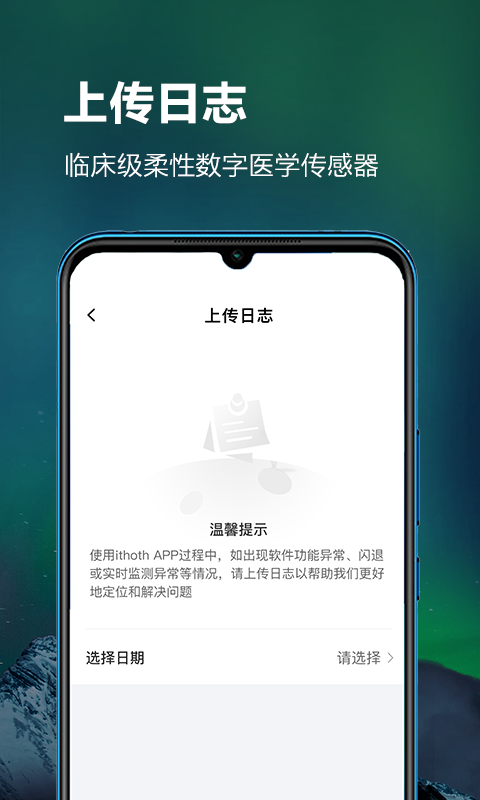 ithoth截图