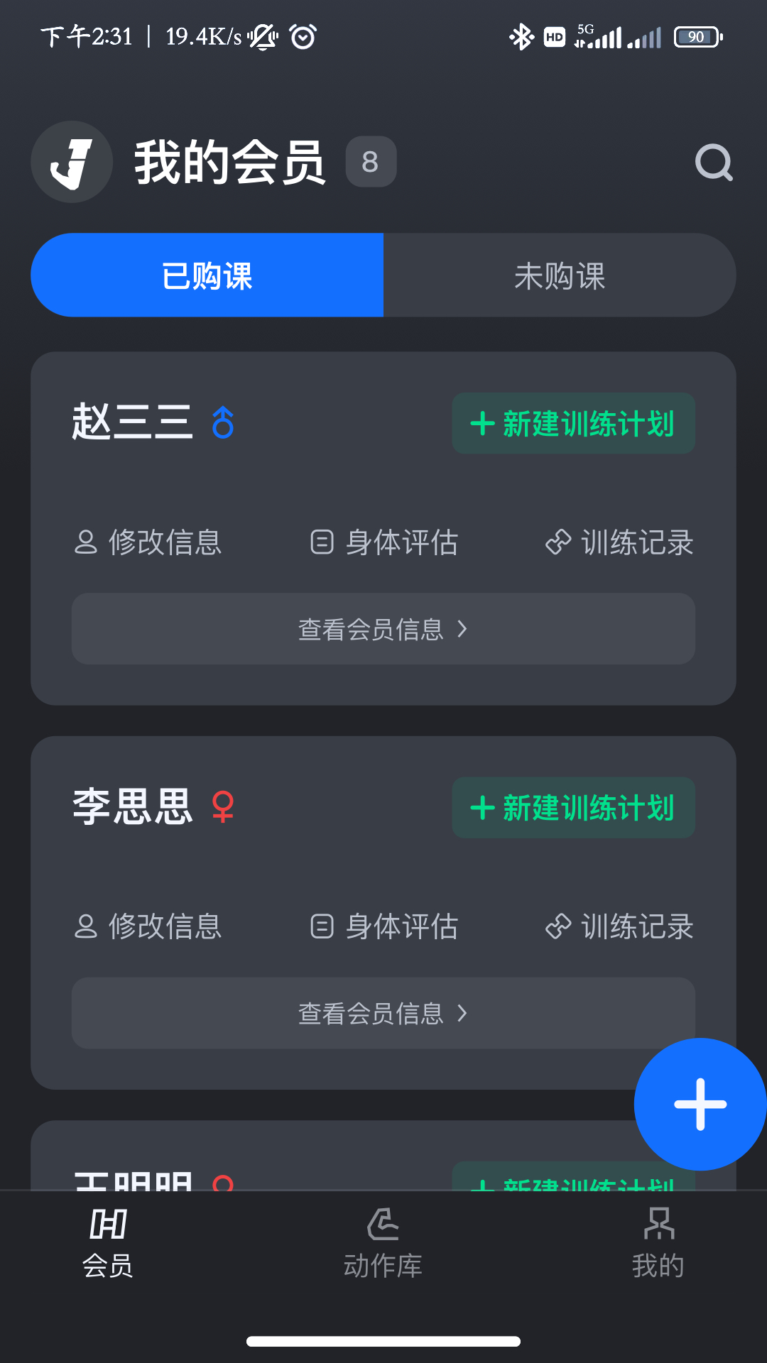健变截图