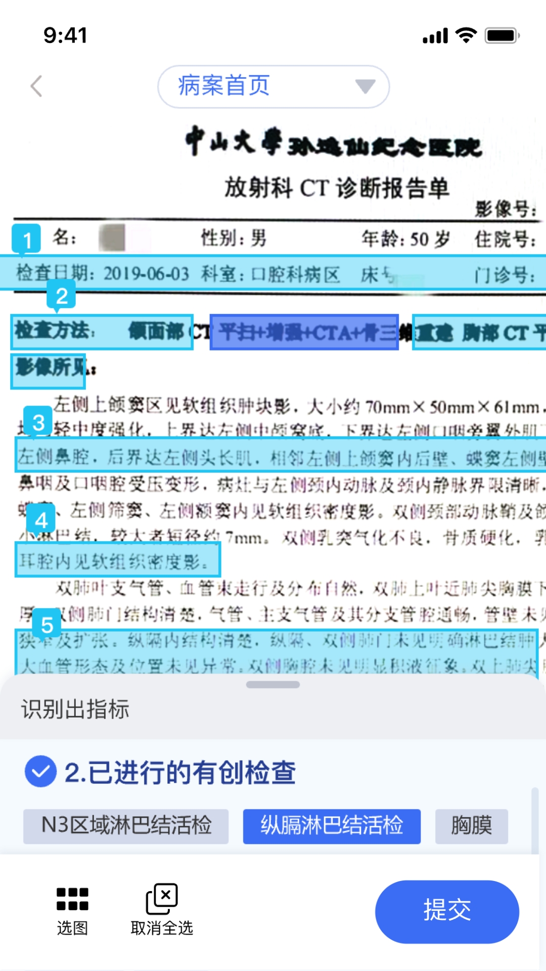 大医师在线截图