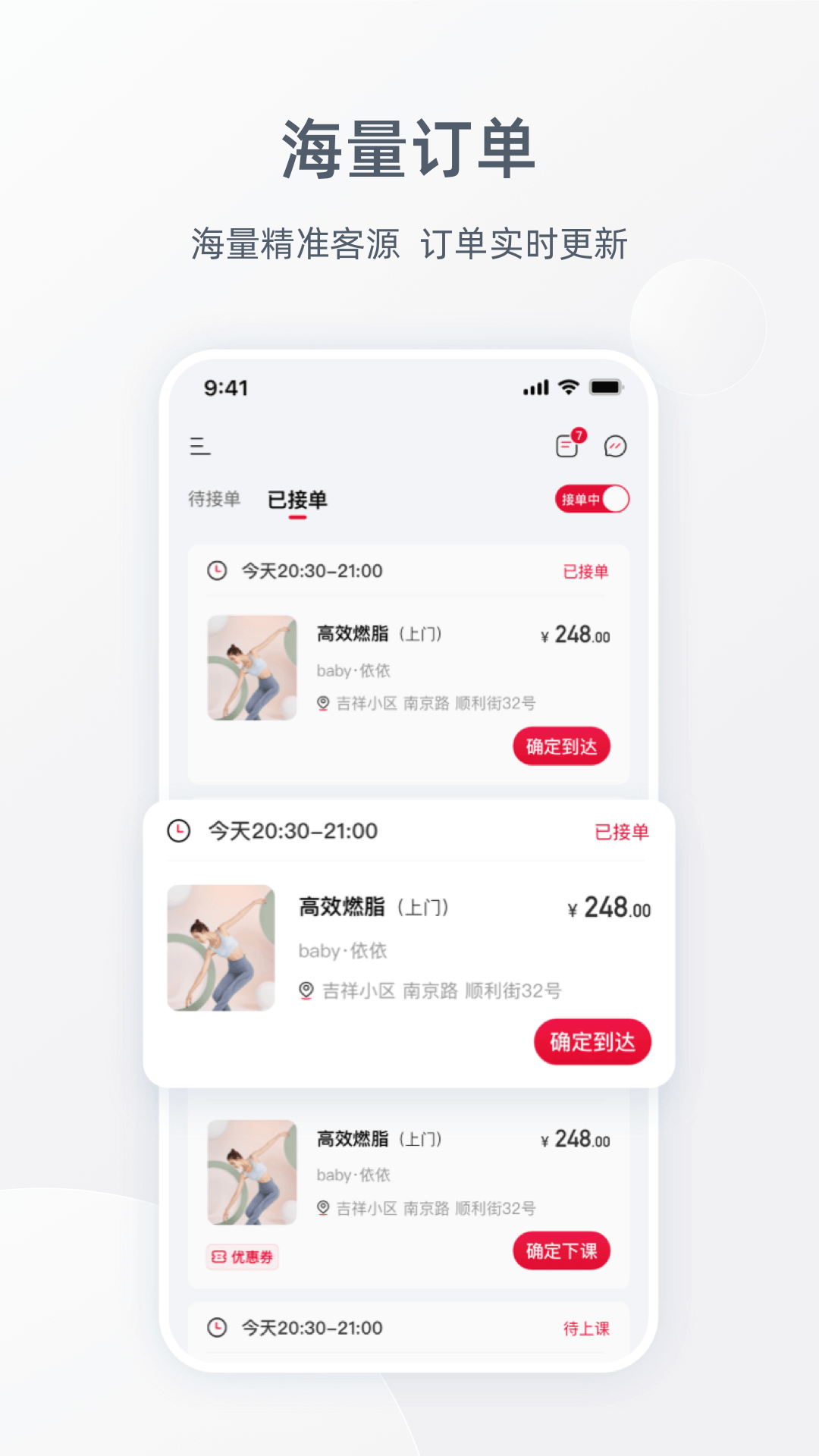 Ragana教练版截图