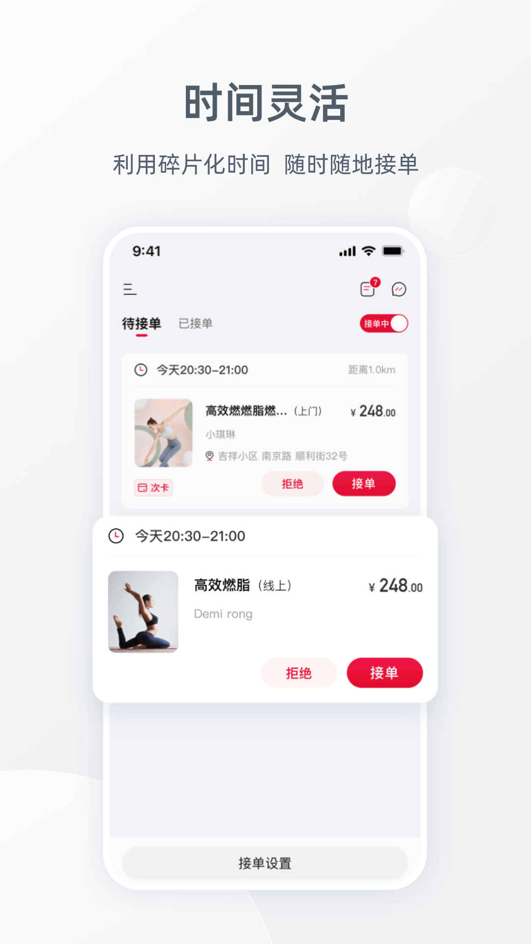 Ragana教练版截图