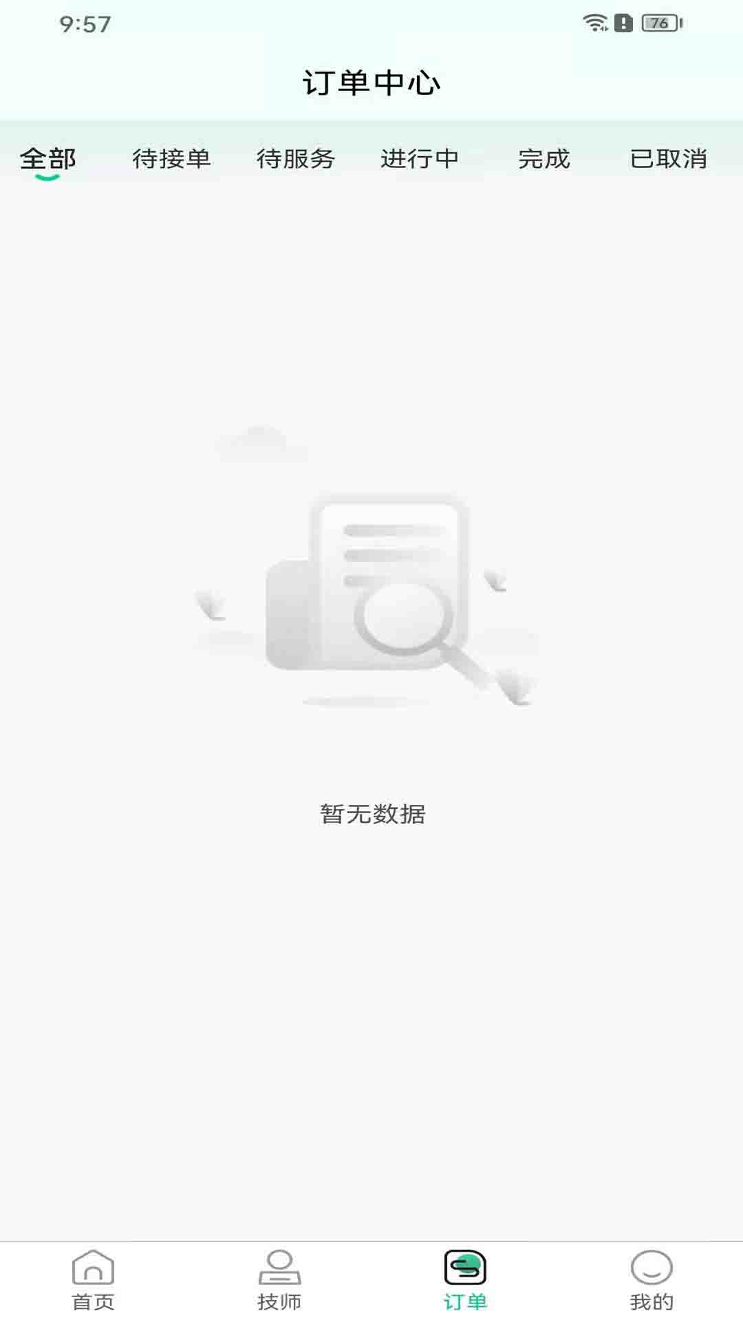 雅指到家截图