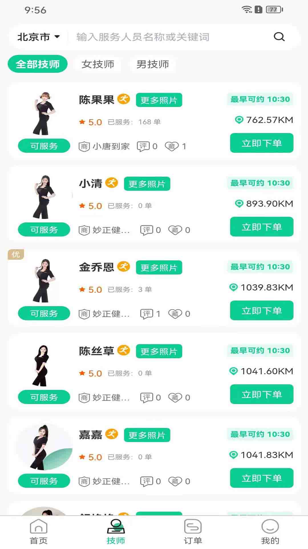 雅指到家截图