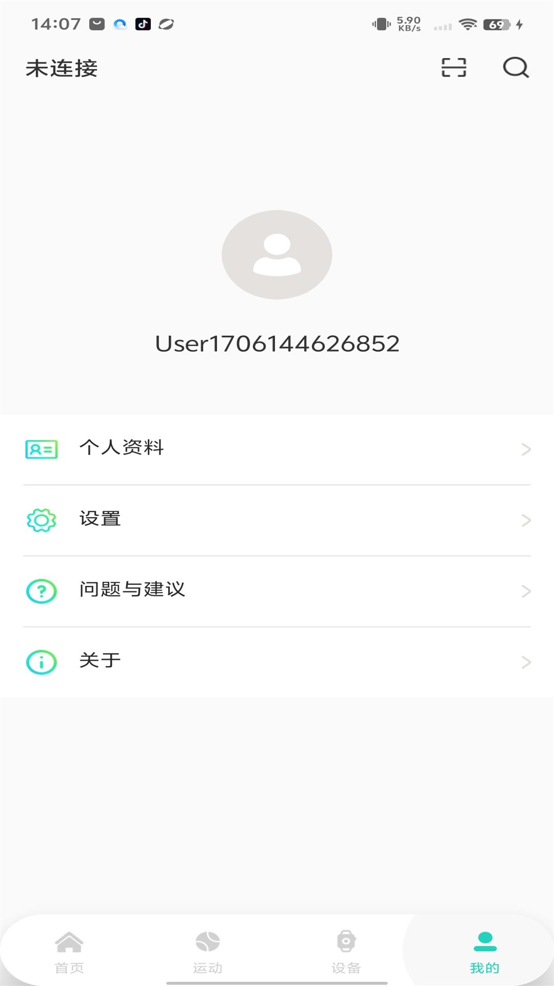HFfit Pro截图