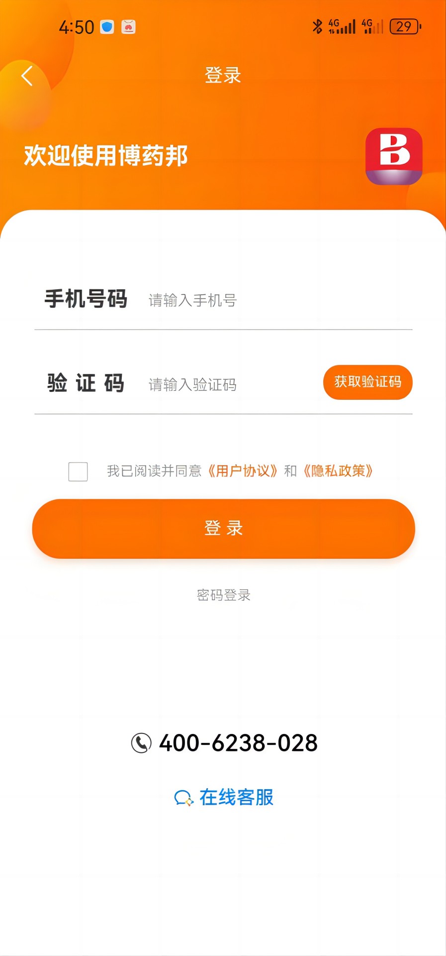 博药邦截图
