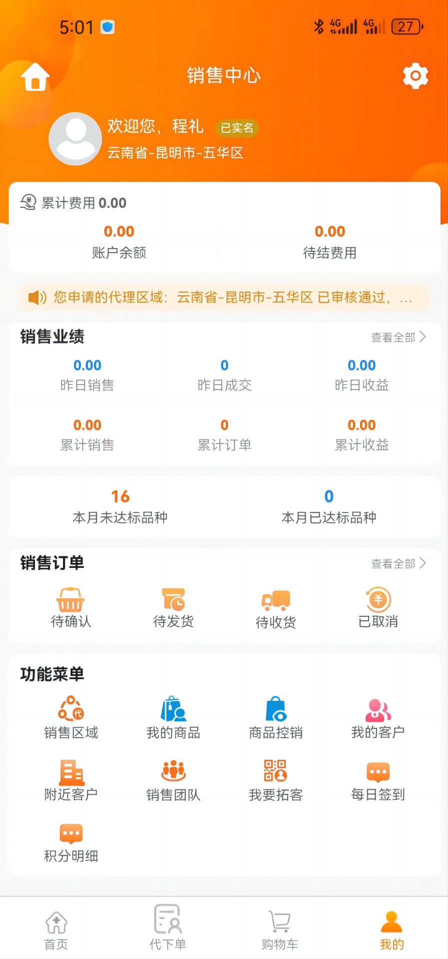 博药邦截图
