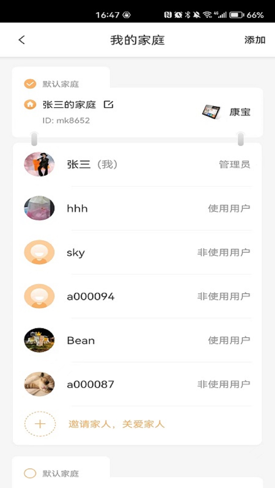 橙子健康截图