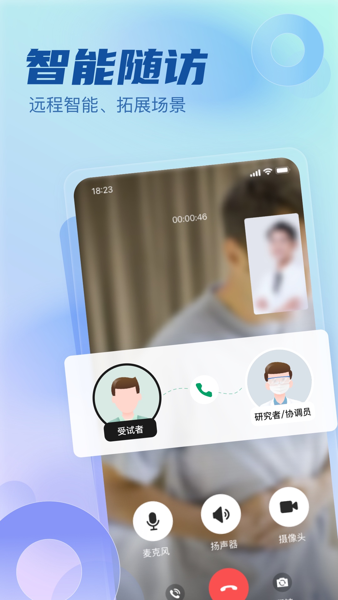 医链临研截图