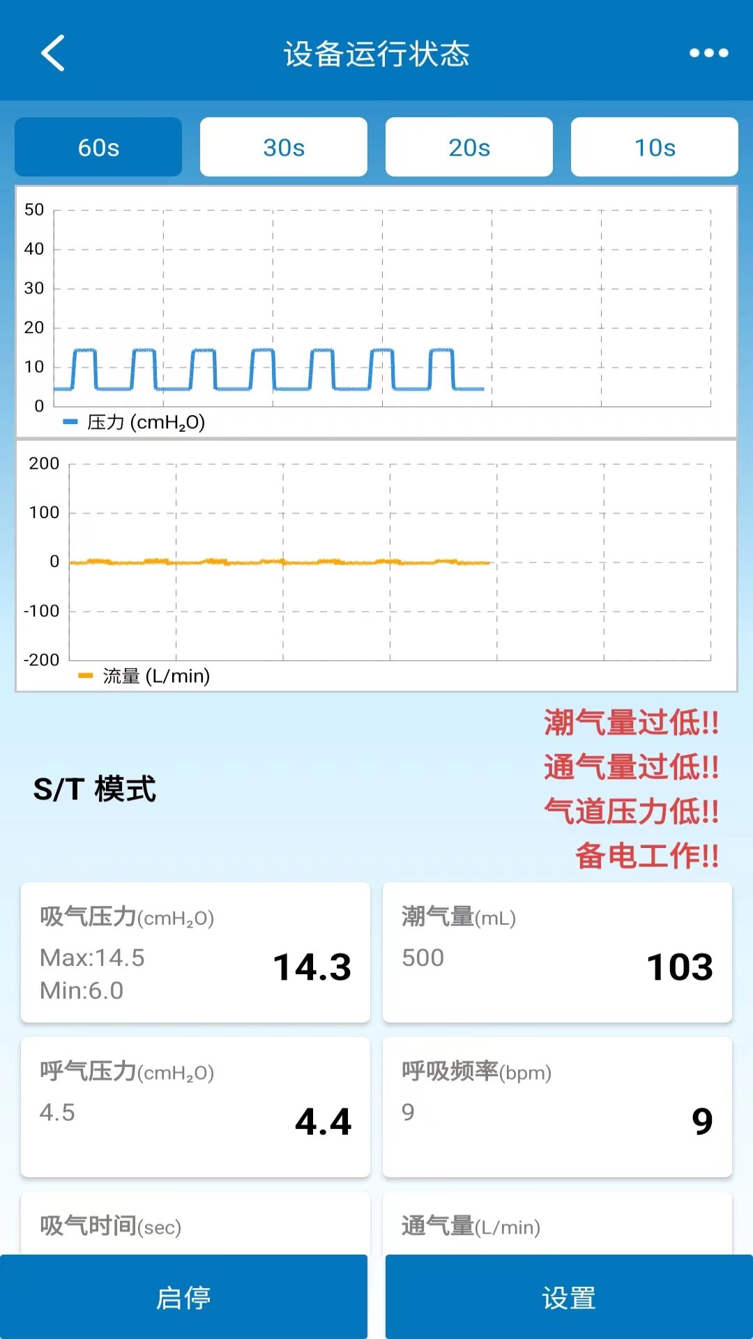 舒普健康截图