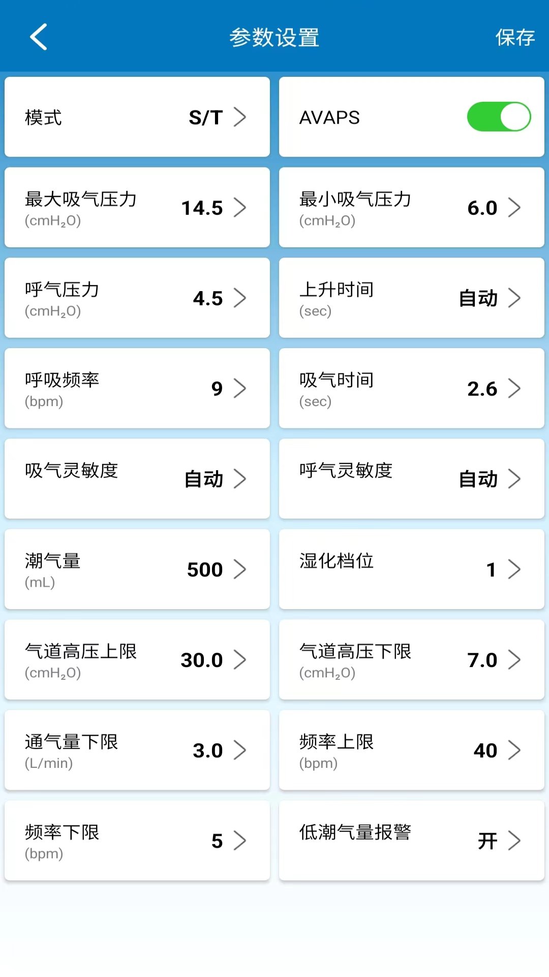 舒普健康截图