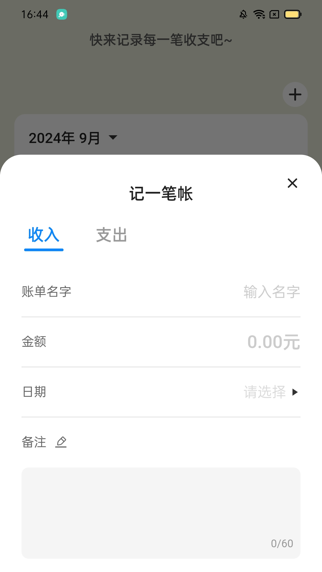 骏业计步截图
